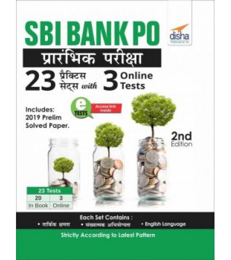 SBI Bank PO Prarhambhik Pariksha 23 Practice Sets with 3 Online Tests | Latest Edition Banking - SchoolChamp.net