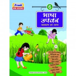 Frank Bhasha Upvan Hindi Vyakaran Class 6