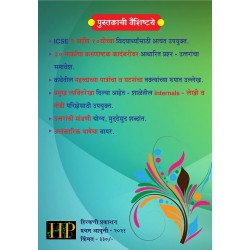 Marathi  Karunashtak Notes ICSE Class 9 and 10