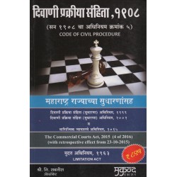 Civil Procedure Code LLB Mukund Prakashan