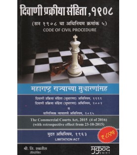 Civil Procedure Code LLB Mukund Prakashan