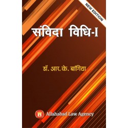 Contract by Iby Hindi by Dr.R.K.Bangia | Latest Edition