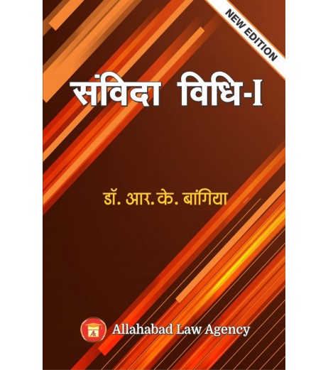 Contract by Iby Hindi by Dr.R.K.Bangia | Latest Edition LLB Sem 1 - SchoolChamp.net