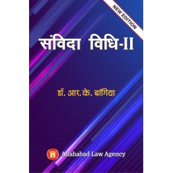 Contract by IIby Hindi by Dr.R.K.Bangia | Latest Edition