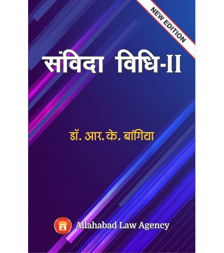 Contract by IIby Hindi by Dr.R.K.Bangia | Latest Edition LLB Sem 1 - SchoolChamp.net