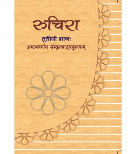 Ruchira Bhag 3 Sanskrit book for class 8 Published by NCERT of UPMSP UP State Board Class 8 - SchoolChamp.net