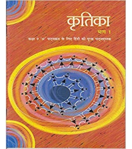 Hindi - Kritika Bhag - 1 - NCERT book for Class IX NCERT Class 9 - SchoolChamp.net