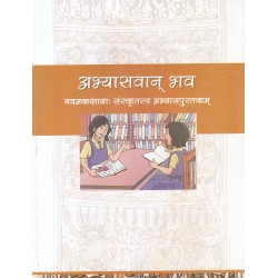 Sanskrit NCERT Workbook  Class 9