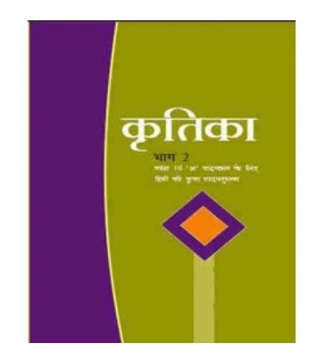Hindi - Kritika Bhag - 2 - NCERT book for Class X NCERT Class 10 - SchoolChamp.net