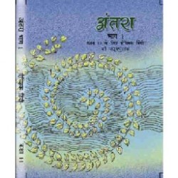 Hindi - Antra Bhag 1 - NCERT book for Class XI