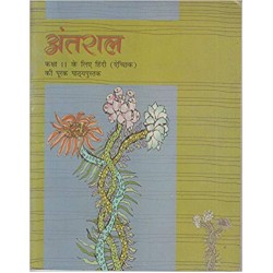 Hindi - Antral - NCERT book for Class XI