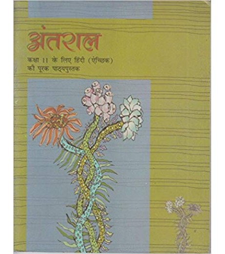 Hindi - Antral - NCERT book for Class XI DPS Class 11 - SchoolChamp.net