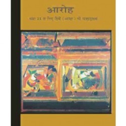 Hindi - Aroh - NCERT book for Class XI
