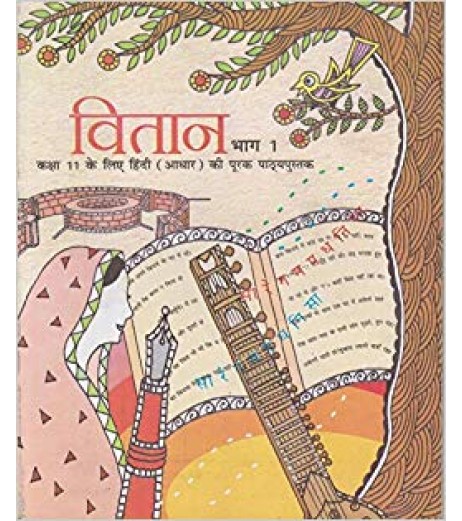 Hindi - Vitan Part - 1  - NCERT book for Class XI NCERT Class 11 - SchoolChamp.net