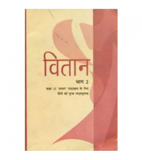 Hindi - Vitan Part - 2  - NCERT book for Class XII NCERT Class 12 - SchoolChamp.net
