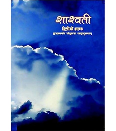 Sanskrit - Shashwati Bhag - 2  NCERT book for Class XII NCERT Class 12 - SchoolChamp.net