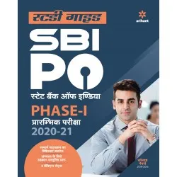 Arihant SBI PO Phase 1 Preliminary Exam Guide Hindi