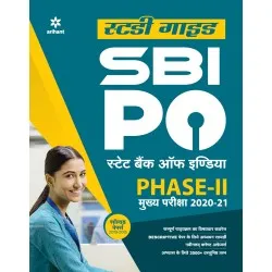 Arihant SBI PO Phase 2 Main Exam Guide Hindi