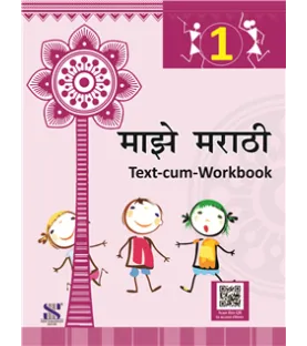 Majhe Marathi Class 1