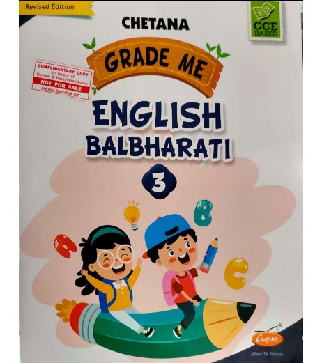 Chetana Grade Me English BalBharati Std 3 Maharashtra state Board