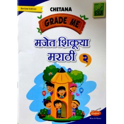 Chetana Grade Me Majet Shikuya Marathi Class 2