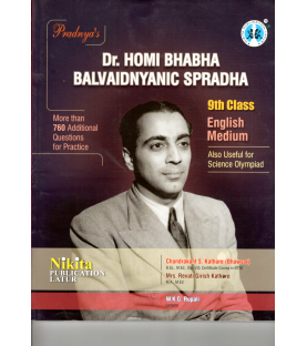 Pradnya Dr. Homi Bhabha Balvaidnyanic Spardha Class 9 English medium