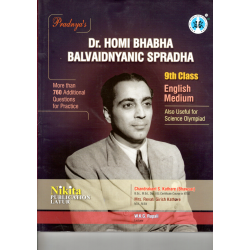 Pradnya Dr. Homi Bhabha Balvaidnyanic Spardha Class 9 English medium