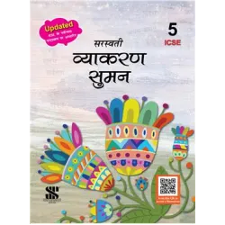 Saraswati Vyakaran Suman ICSE Class 5 