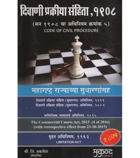 Civil Procedure Code LLB Mukund Prakashan LLB Sem 5 - SchoolChamp.net