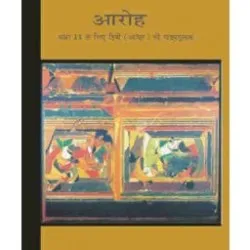 Hindi - Aroh - NCERT book for Class XI