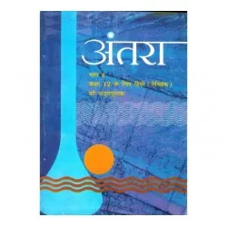 Hindi - Antra Bhag 2  NCERT book for Class XII