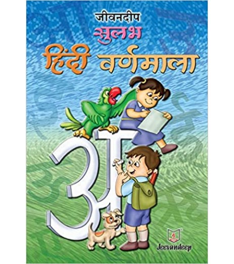 Jeevandeep Sulabh Hindi Varnmala preschool Book