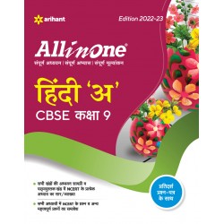 CBSE All in One Hindi A class 9 | Latest Edition
