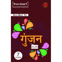 Arun Deep'S Self-Help to Gunjan 7 ( Madhuban New CCE )