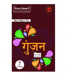 Arun Deep'S Self-Help to Gunjan 7 ( Madhuban New CCE )