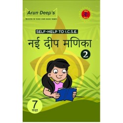 Arun Deep'S Self-Help to Nayi Deep Manika Bhag 2 (For class