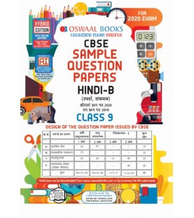 Oswaal CBSE Sample Question Paper Class 9 Hindi B | Latest Edition