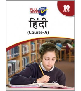 Full Marks Class X Hindi - A