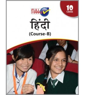 Full Marks Class X Hindi - B