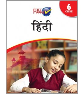 Full Marks Class 6 Hindi