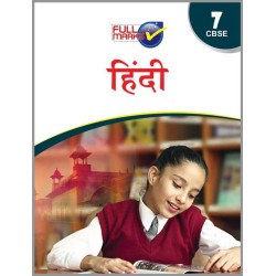 Full Marks Class 7 Hindi