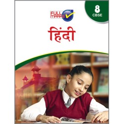 Full Marks Class 8 Hindi