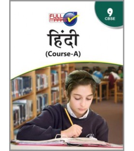 Full Marks Class 9 Hindi-A-09