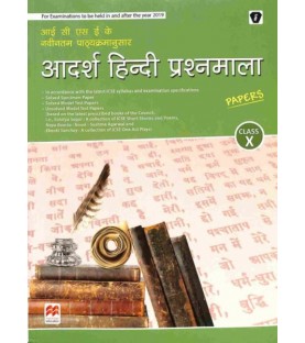 Frank Way To Successful ICSE Hindi Test