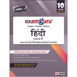 Examguru Hindi Course B Question Bank with Sample Papers