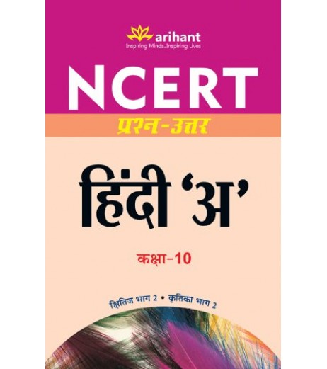 Arihant NCERT Prashn Uttar Hindi A for Class 10 ICSE Class 10 - SchoolChamp.net