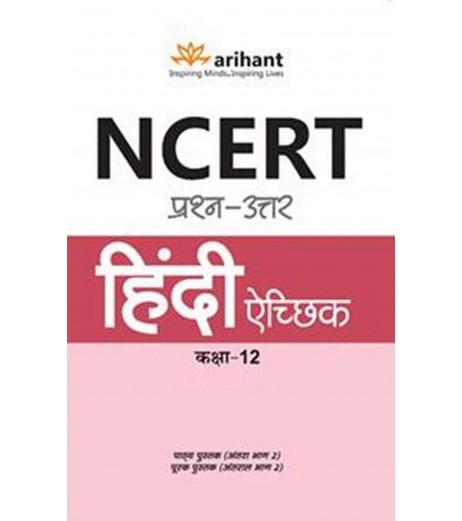 Arihant NCERT Prashn Uttar Hindi Aechhik for Class 12