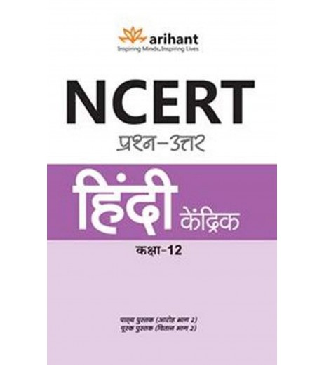 Arihant NCERT Prashn Uttar Hindi Kendrik for Class 12