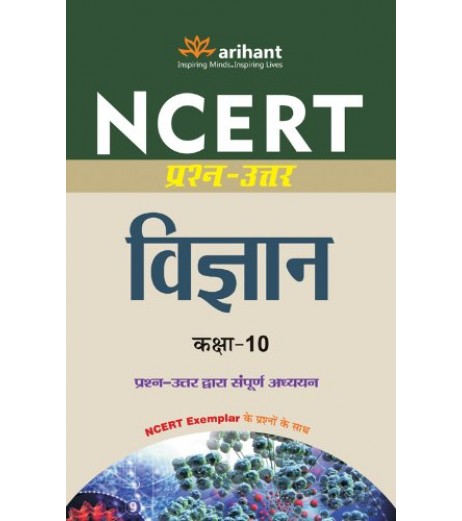 Arihant NCERT Prashn Uttar Vigyan Class 10 ICSE Class 10 - SchoolChamp.net