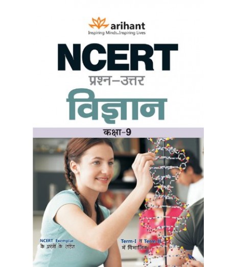 Arihant NCERT Prashn Uttar Vigyan Class 9 ICSE Class 9 - SchoolChamp.net